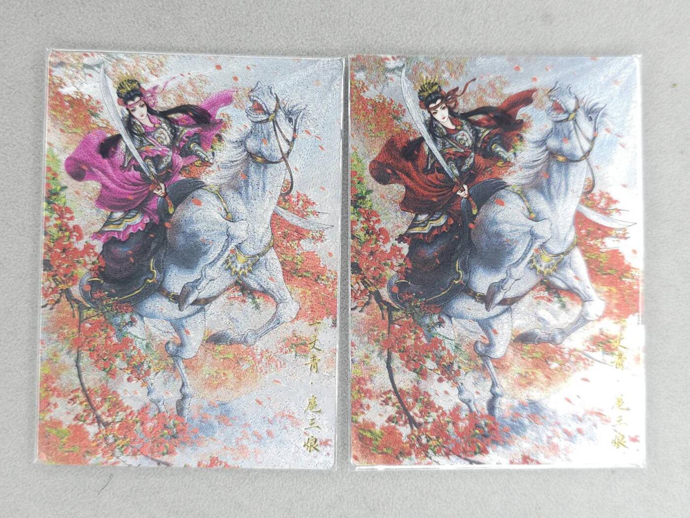 龙虎卡牌六七场 （无佣金，周六结拍，欢迎送拍） 粗闪2张 卡德曼 谷粒三娘 (101 A C)