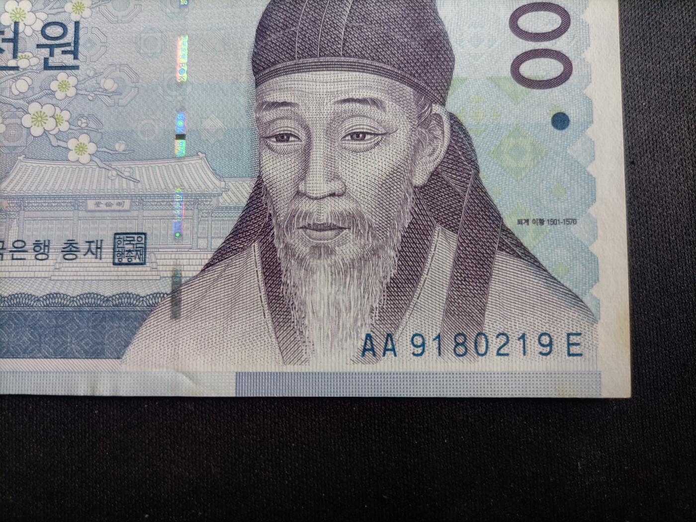 【游宝拍卖】乙巳蛇年94期 周六集拍 韩国-1000元【AA首发冠 全新UNC-】