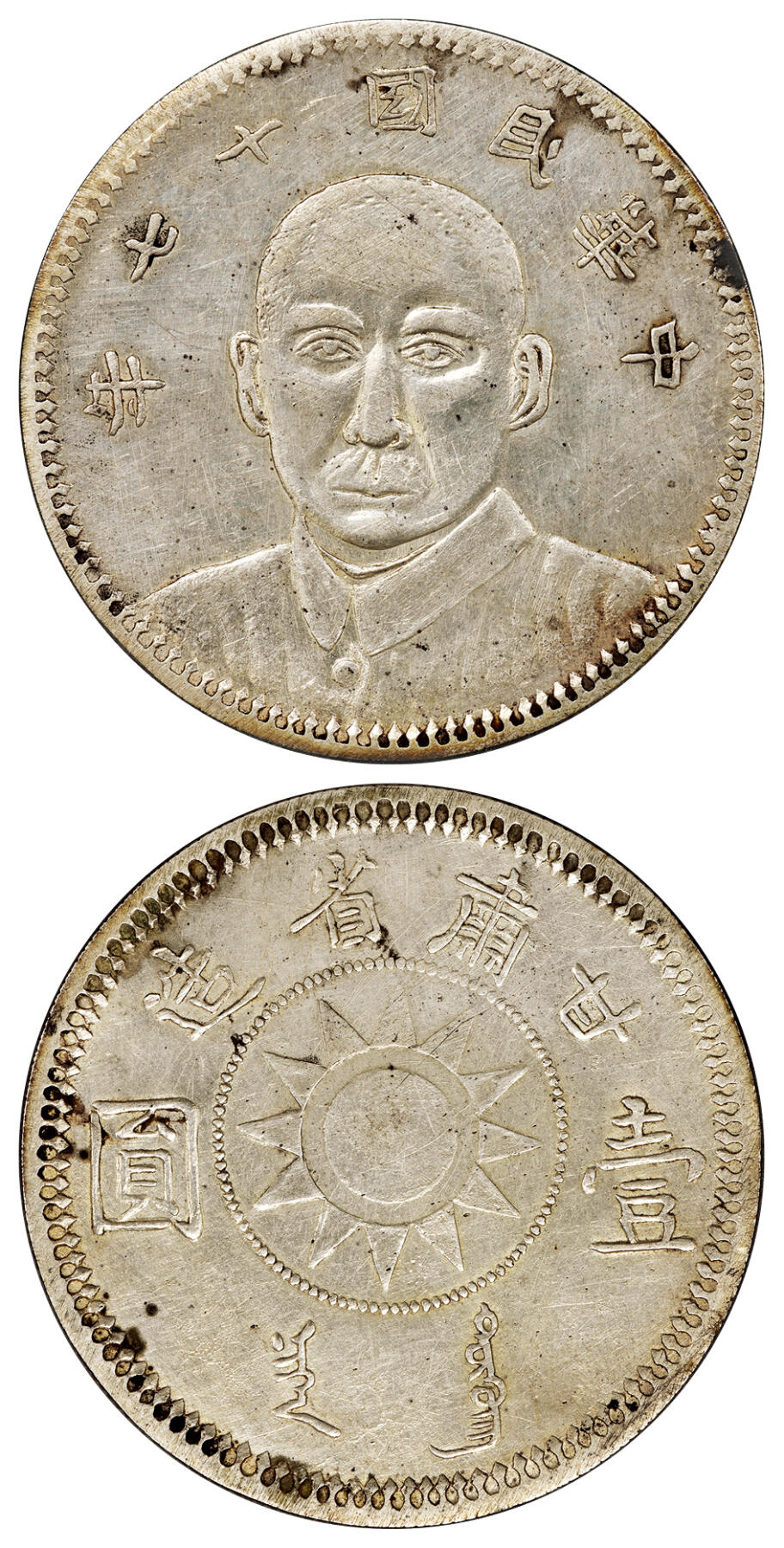 华艺国际2025年秋季拍卖会 钱币专场