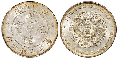 华艺国际2025年秋季拍卖会 钱币专场 - 1901年四川省造光绪元宝库平七钱二分银币一枚/PCGS AU58