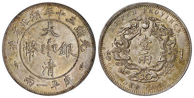 华艺国际2025年秋季拍卖会 钱币专场 - 光绪三十年湖北省造大清银币双龙库平一两一枚/PCGS AU Detail/92