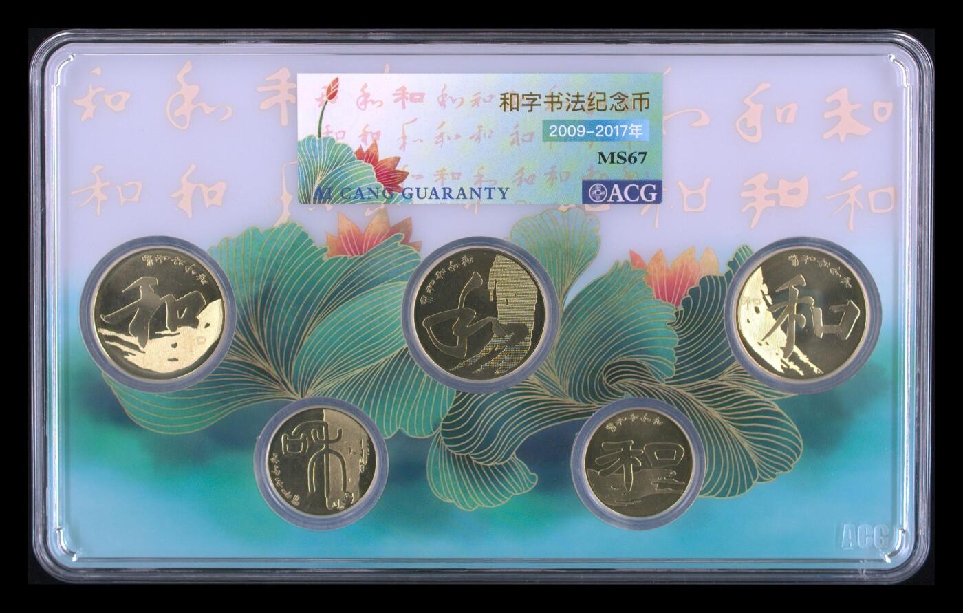 12.25银币、套币、精制币专场