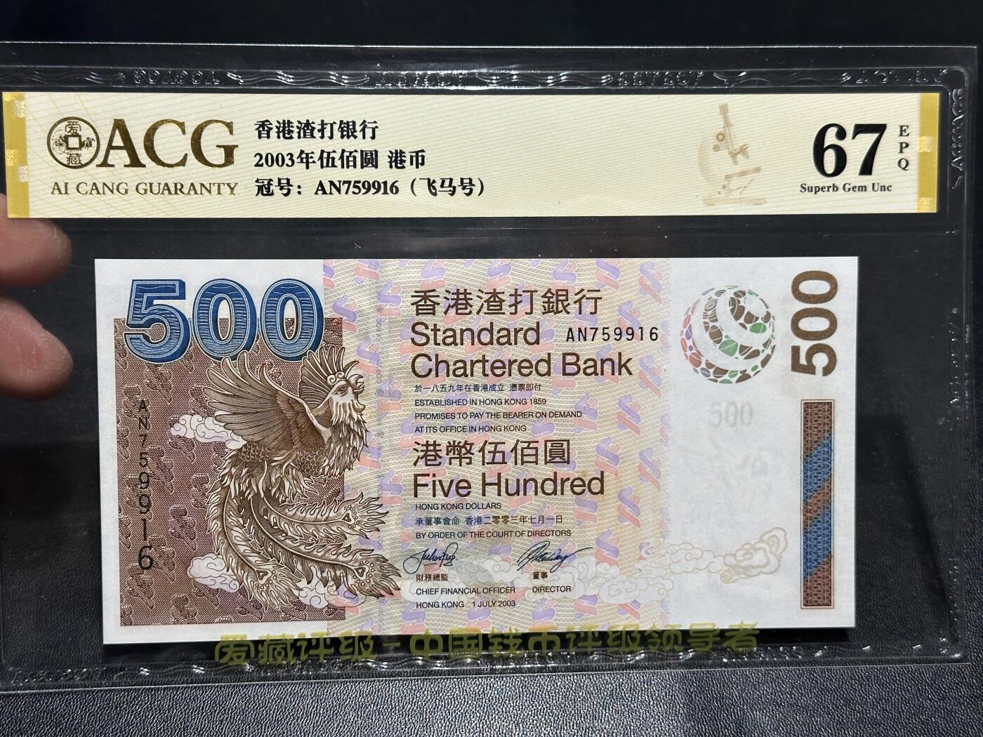 《外钞收藏家》第五百九十三期（精品场）（本平台长期征集拍品、欢迎藏友们联系合作）