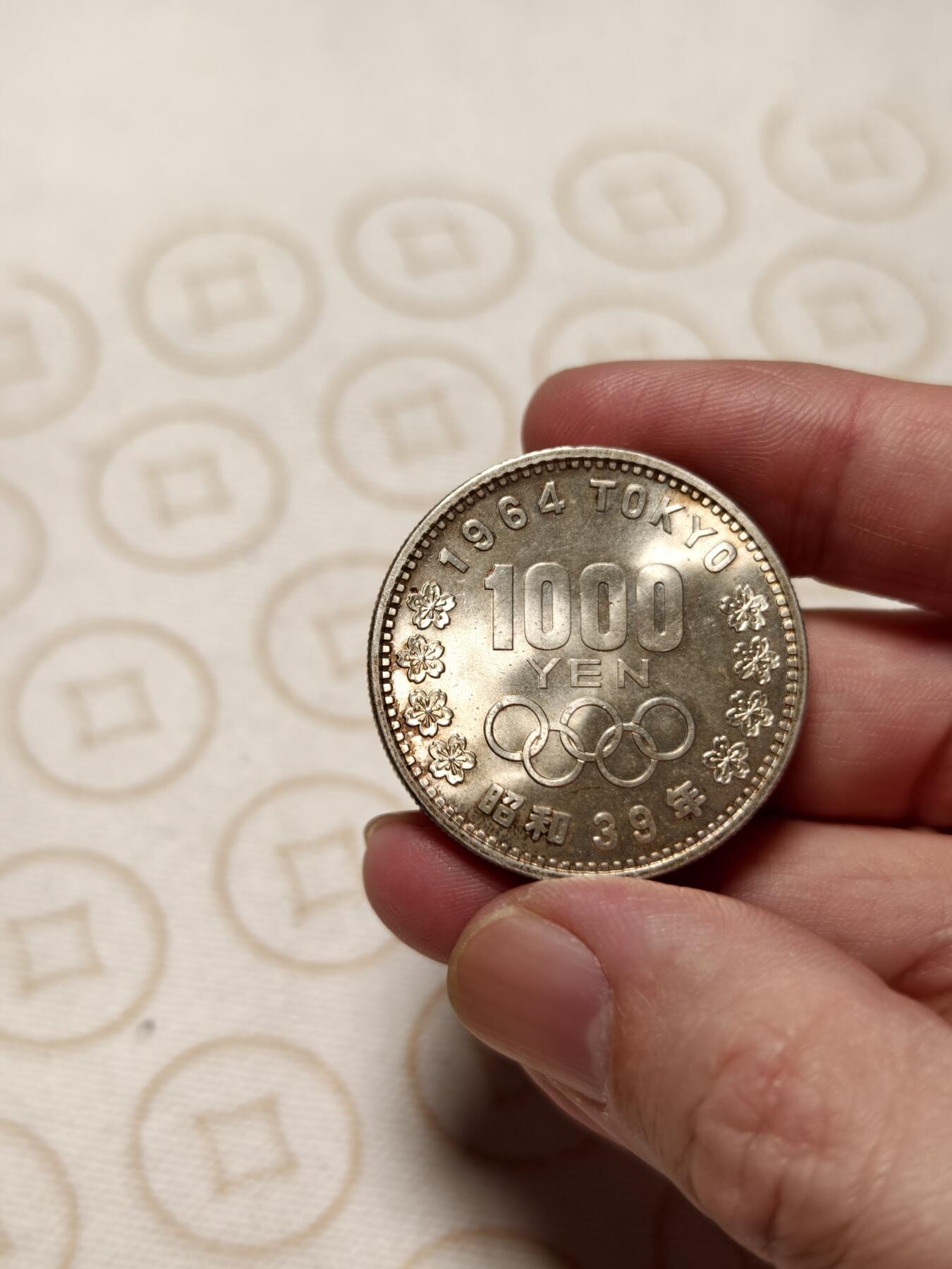 抚柳草堂-首期章牌钱币 限时免佣 满百包邮 放漏专场 1964日本1000元奥运银币20.1g 原光美品