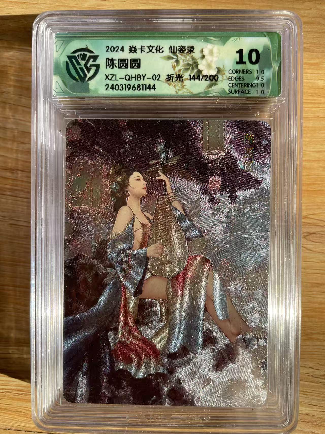 樱桃卡拍012 [折光]焱卡 仙姿录 陈圆圆144号10分