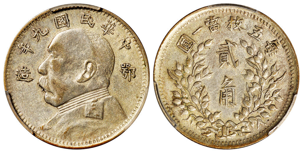 华艺国际2025年秋季拍卖会 钱币专场