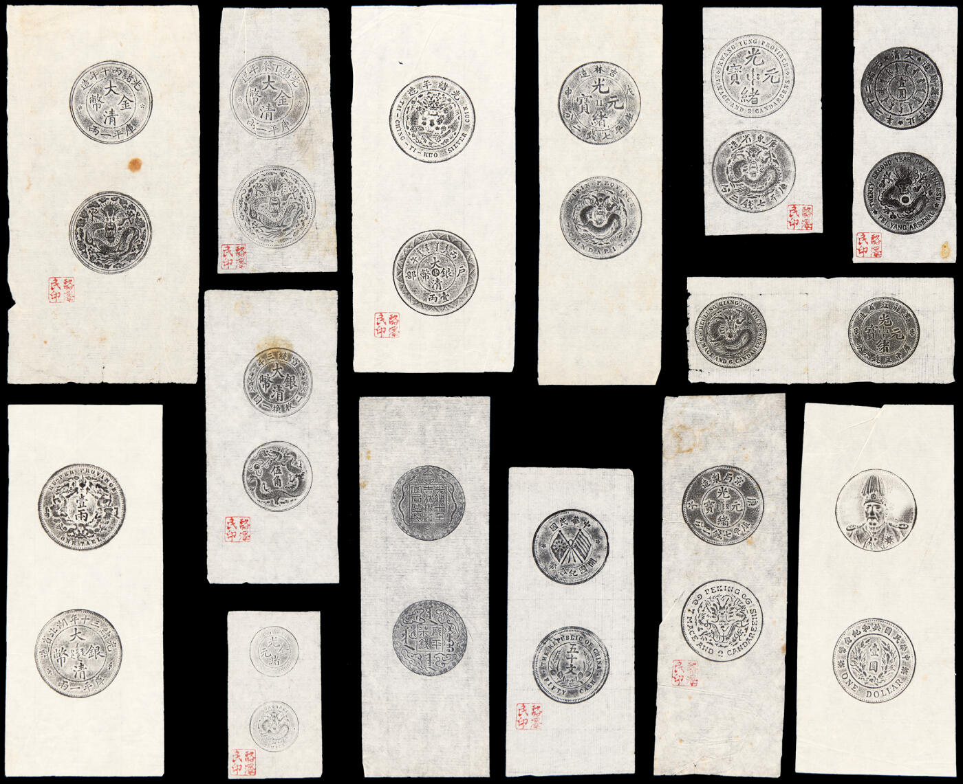 华艺国际2025年秋季拍卖会 钱币专场 著名钱币收藏家骆泽民收藏机制币拓片一册七十枚