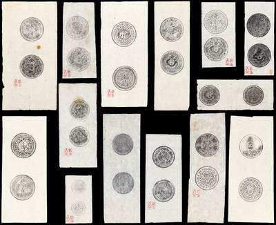 华艺国际2025年秋季拍卖会 钱币专场 - 著名钱币收藏家骆泽民收藏机制币拓片一册七十枚