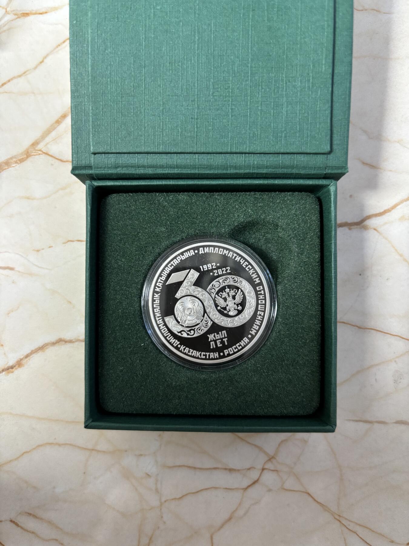 第185期拍卖 哈萨克斯坦2022年与中国友好建交30周年铜镍纪念币