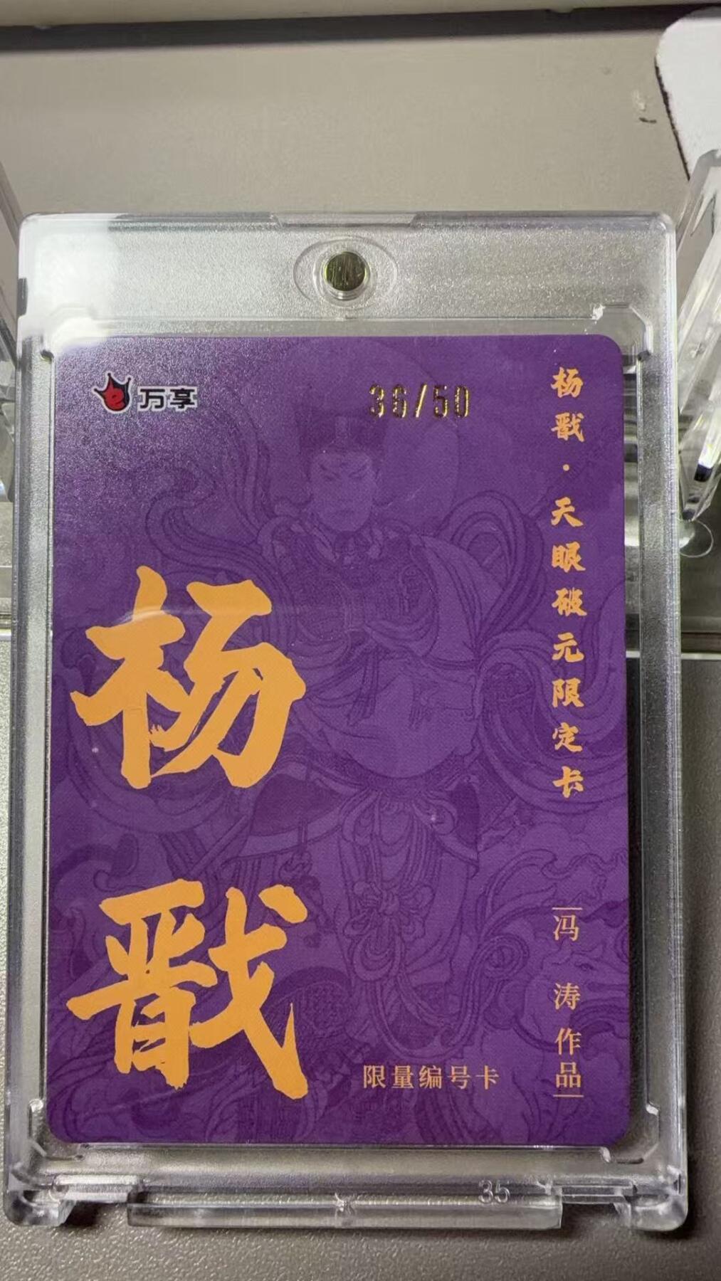 秋萤阁第37期 (12月13日周六晚上20点截拍，欢迎竞拍) 