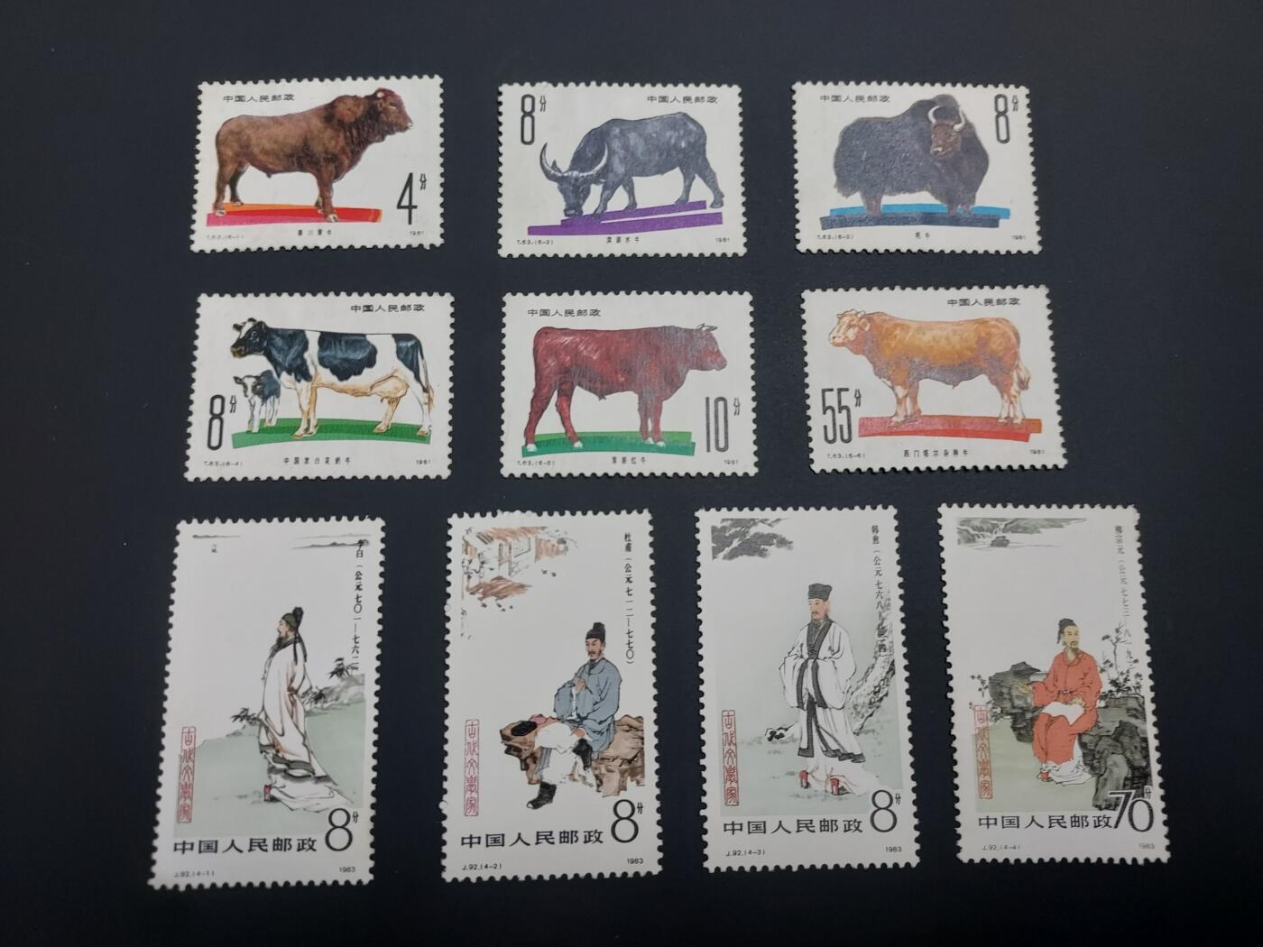 博彦收藏  TM 12月20日 8点 邮票专场 全场包邮 牧牛等新票2套 上品