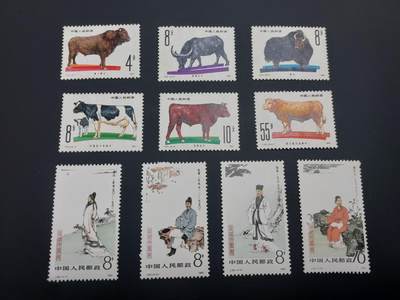 博彦收藏  TM 12月20日 8点 邮票专场 全场包邮 - 牧牛等新票2套 上品