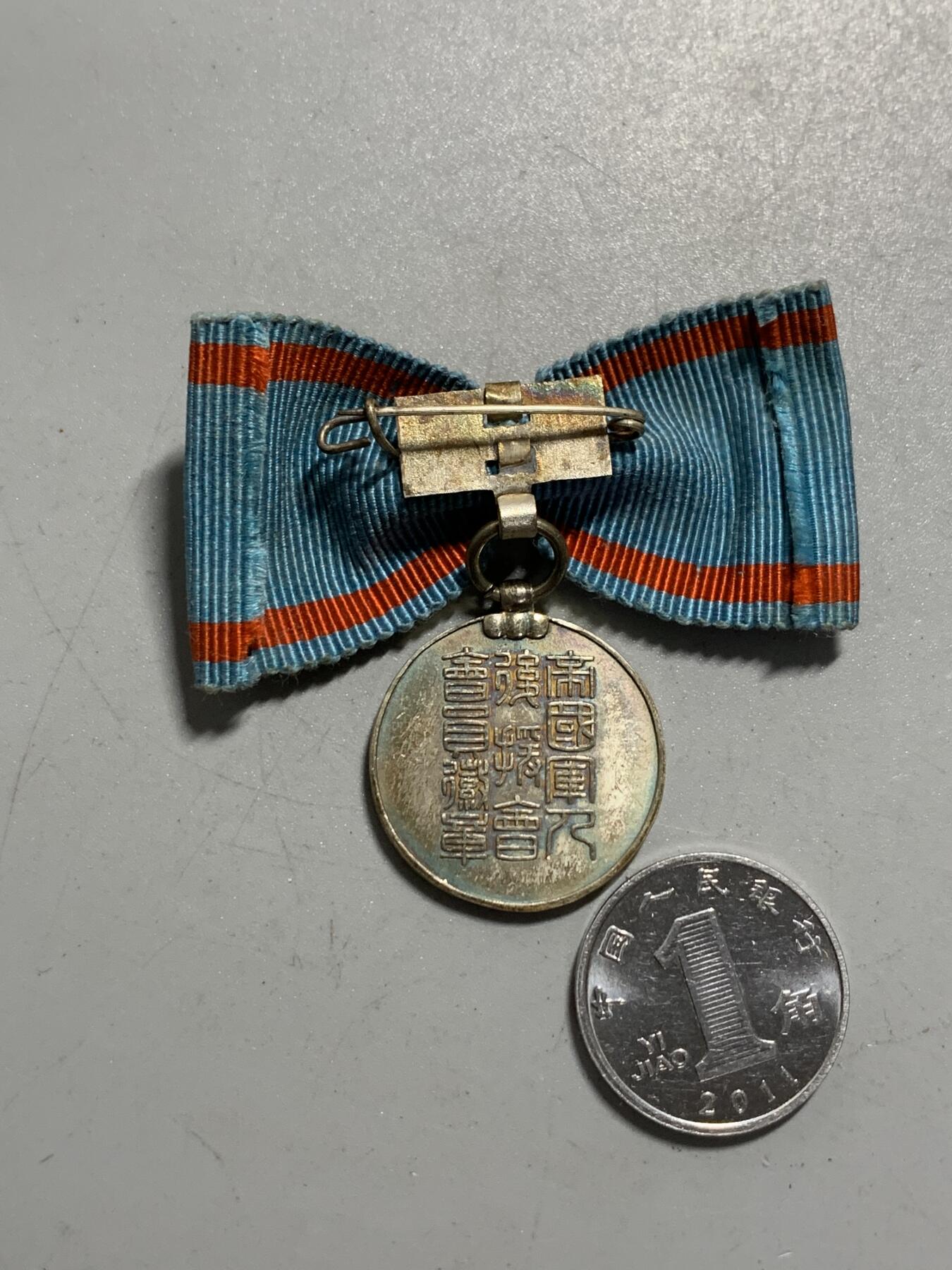 远东徽章小铺12月14日周日晚上9点结束 军人后援会银章