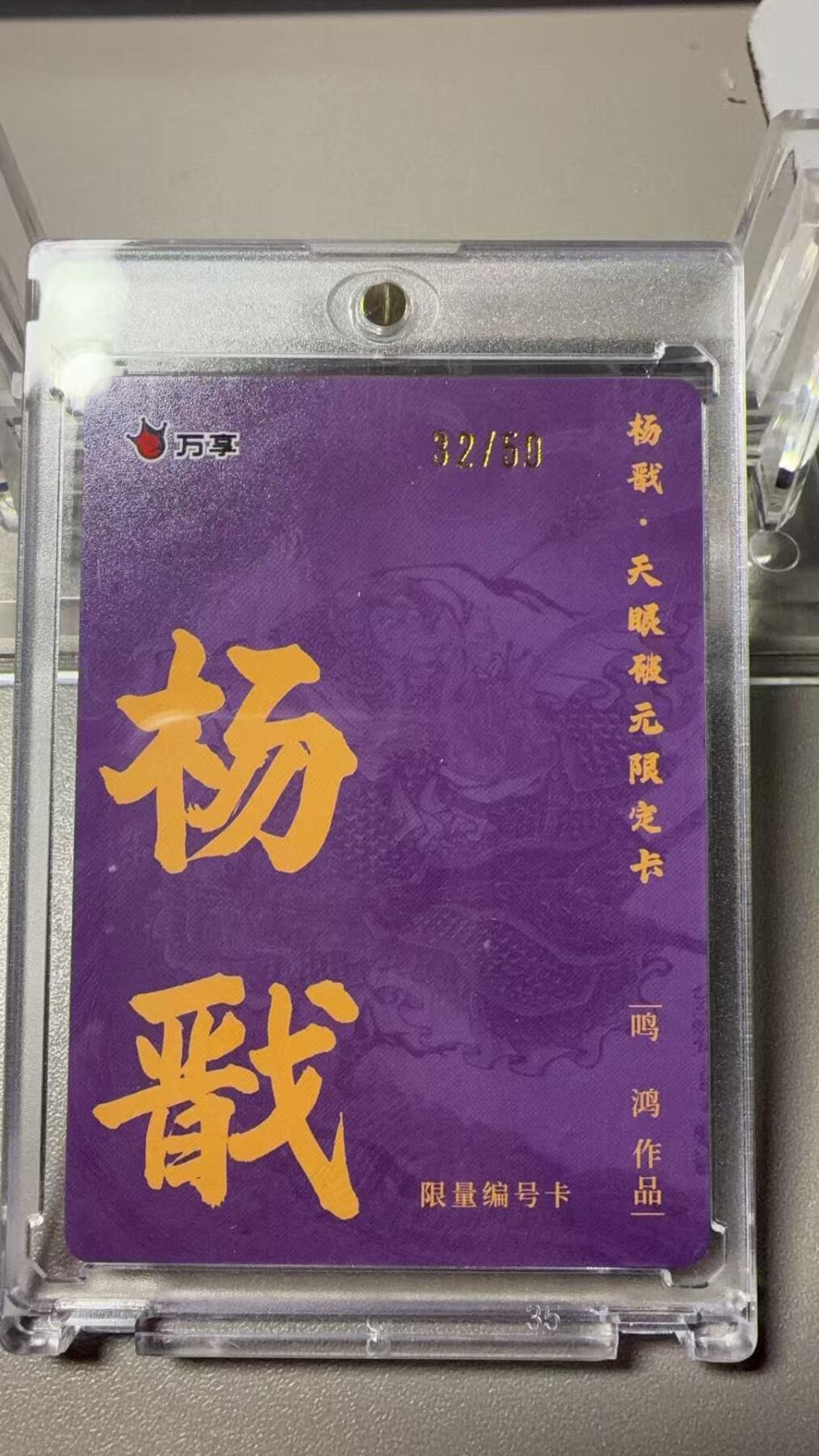 秋萤阁第37期 (12月13日周六晚上20点截拍，欢迎竞拍) 