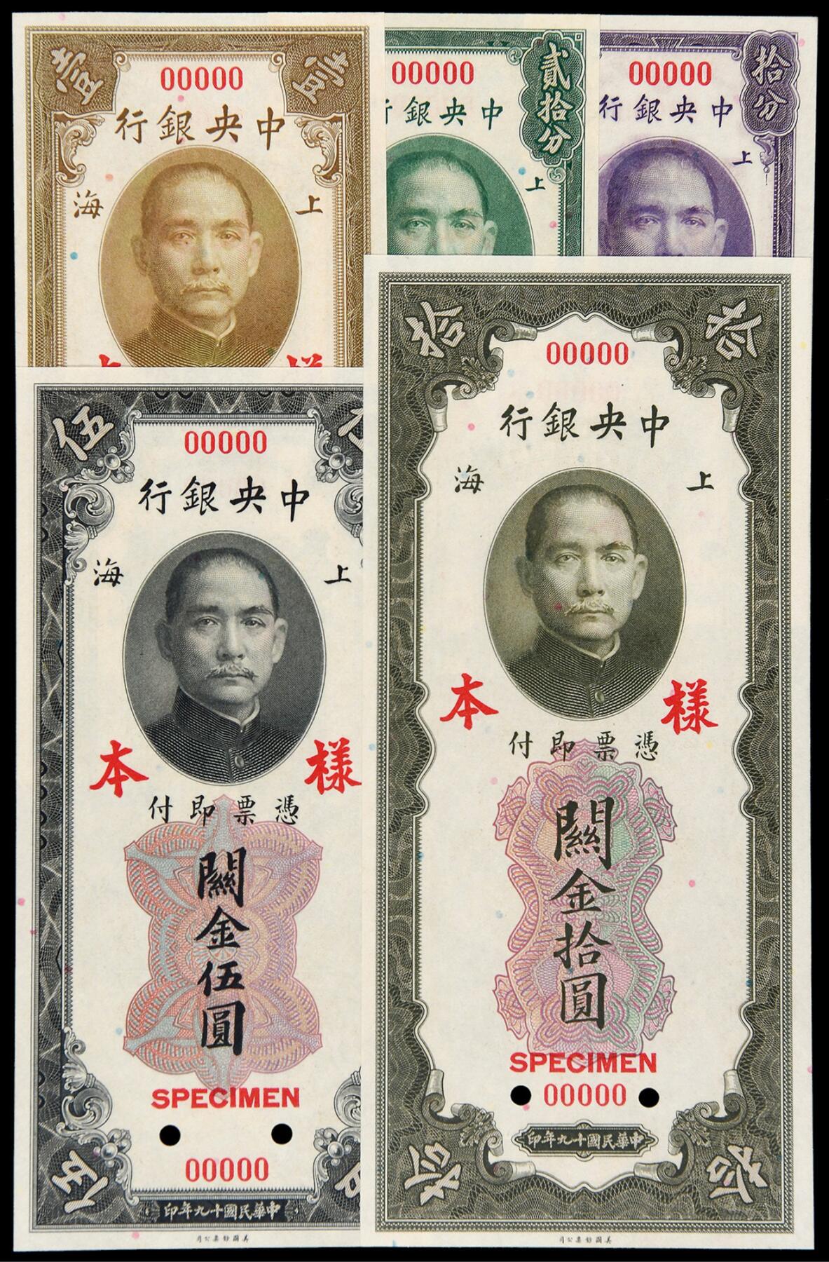 华艺国际2025年秋季拍卖会 钱币专场