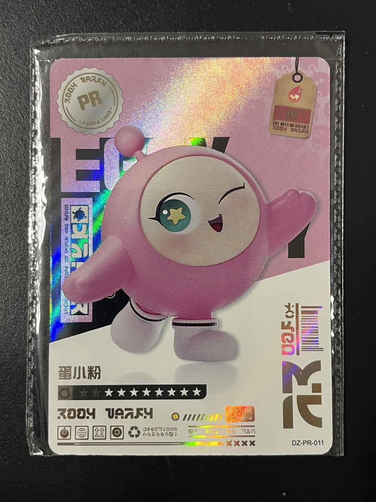 卡牌杂货铺专场拍卖第三场 1月1日周四晚21:00结拍 【原膜】卡游 蛋仔派对 PR卡 蛋小粉 DZ-PR-011