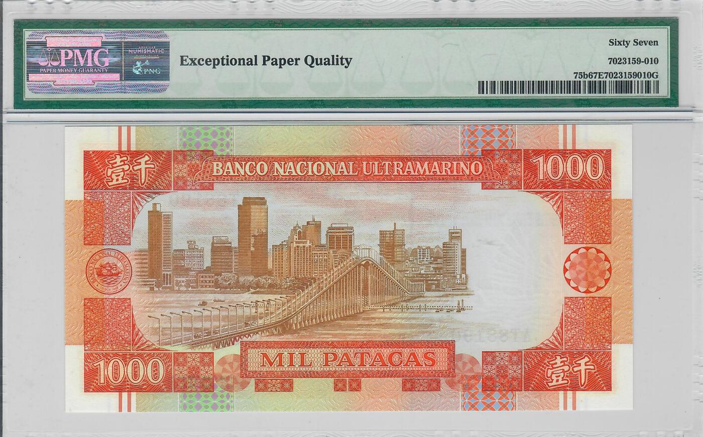 大中华拍卖第806期