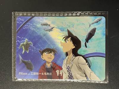 卡牌杂货铺专场拍卖第三场 1月1日周四晚21:00结拍 - 【原膜】卡游 名侦探柯南 PR卡 工藤新一&毛利兰 PR008