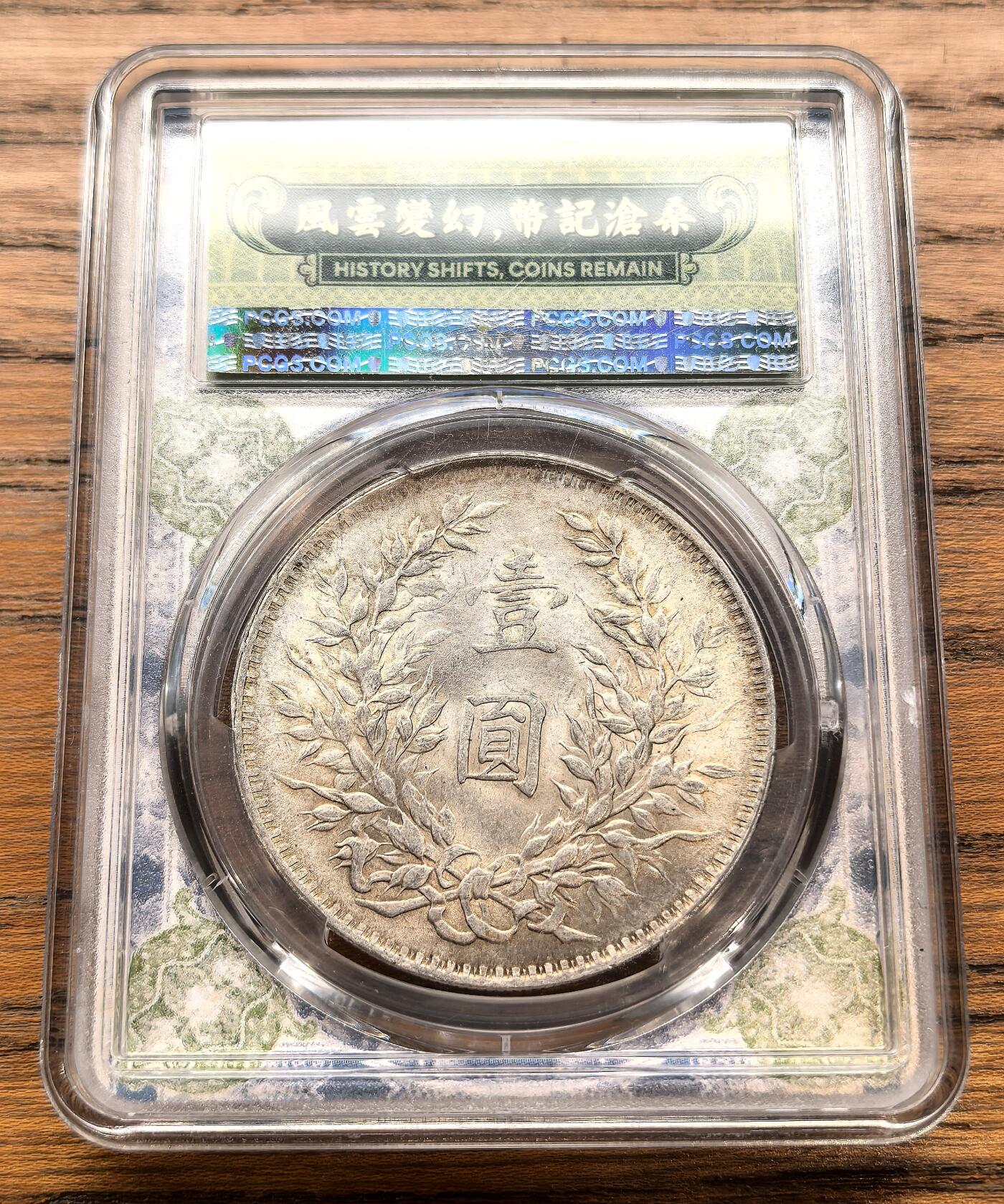 凡希社世界钱币微拍月度大拍（2025/12）