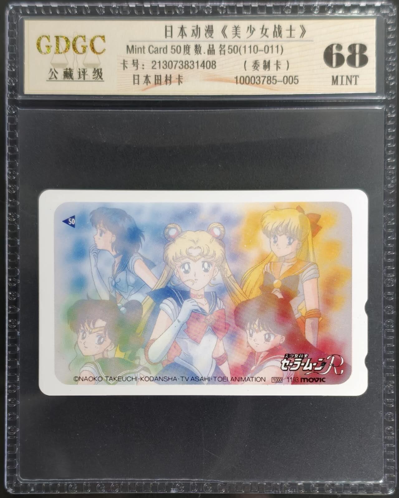 公藏第127期评级卡拍卖