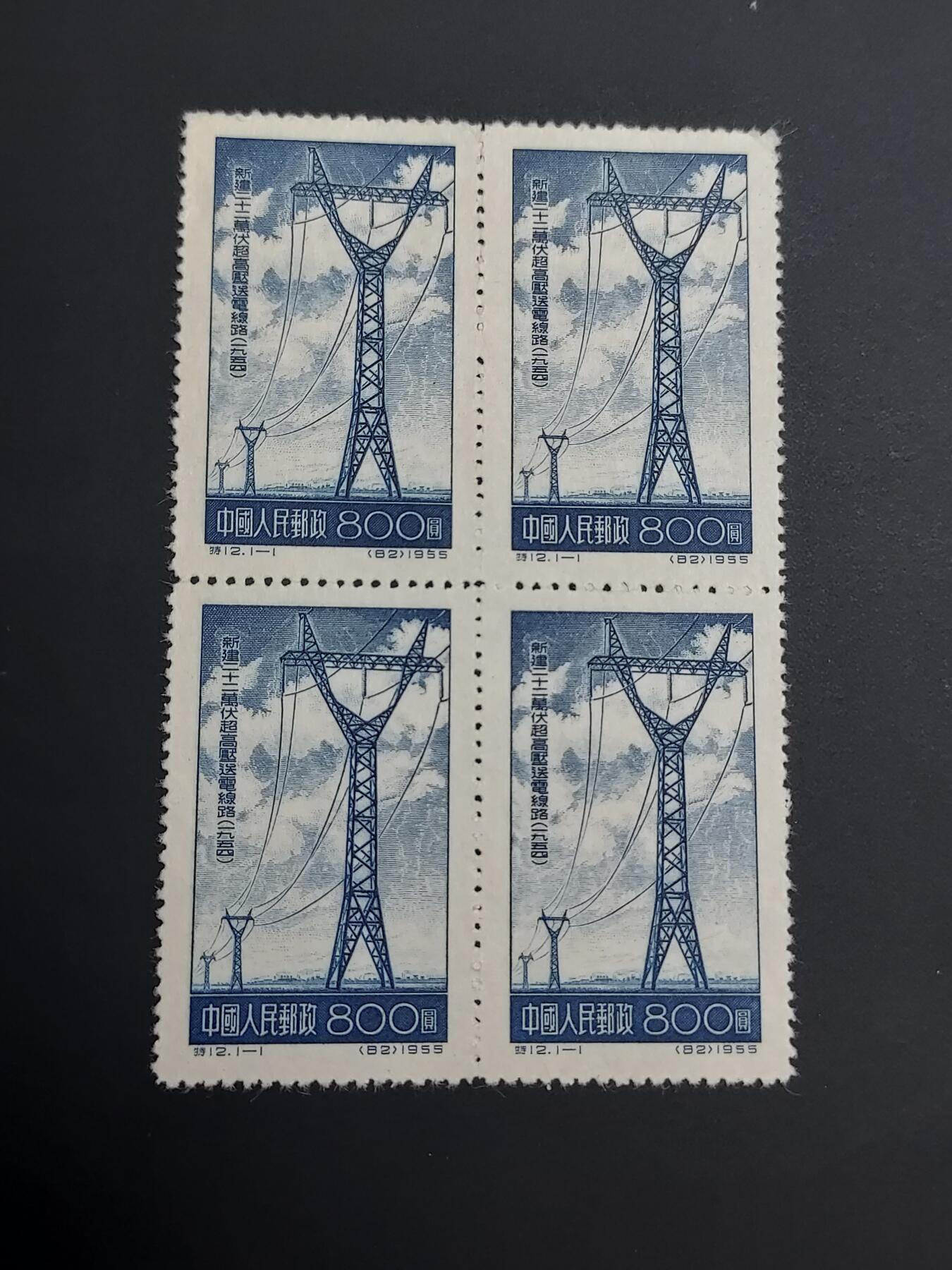 博彦收藏  TM 12月20日 8点 邮票专场 全场包邮