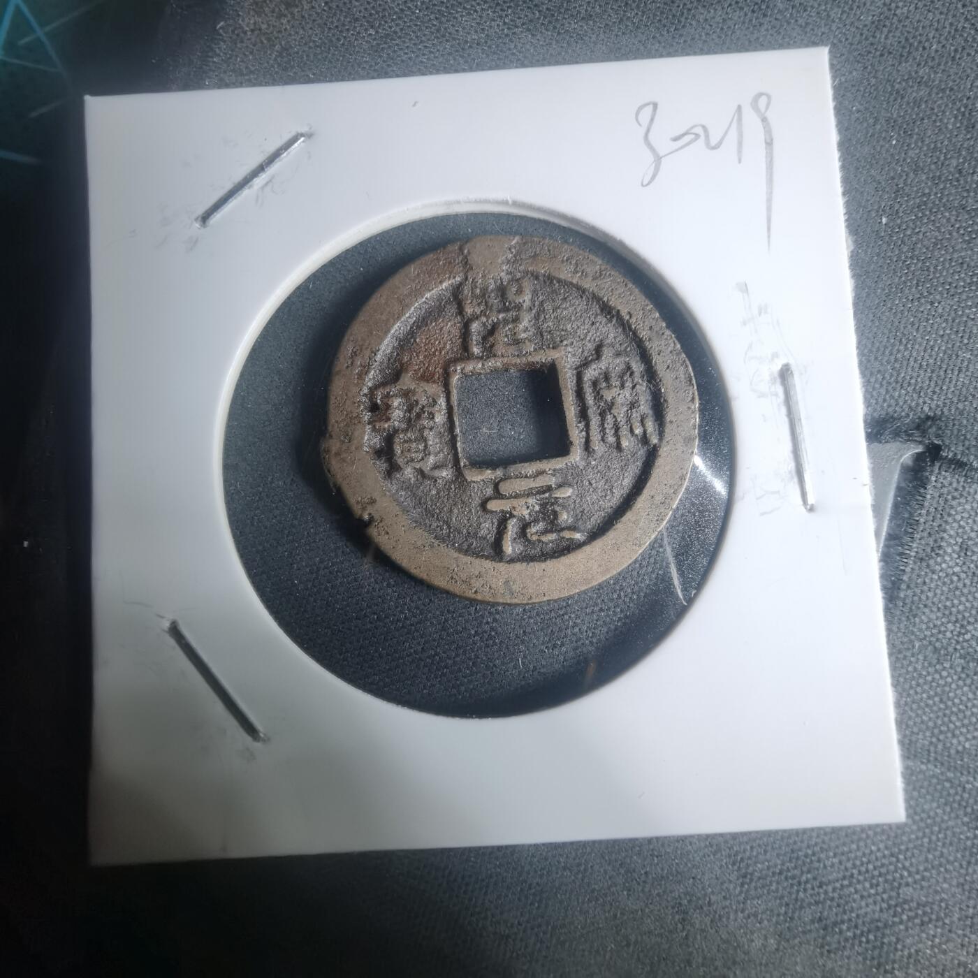 沼泽如烟--第930场