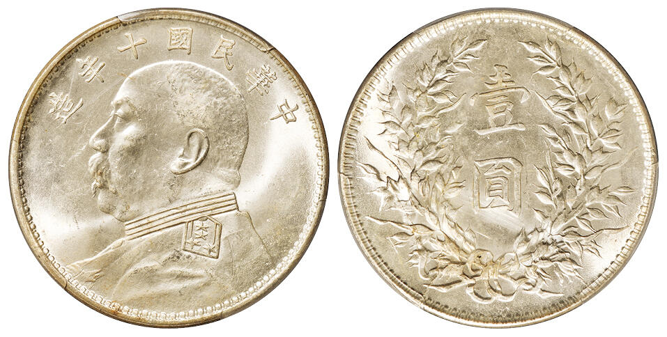 华艺国际2025年秋季拍卖会 钱币专场