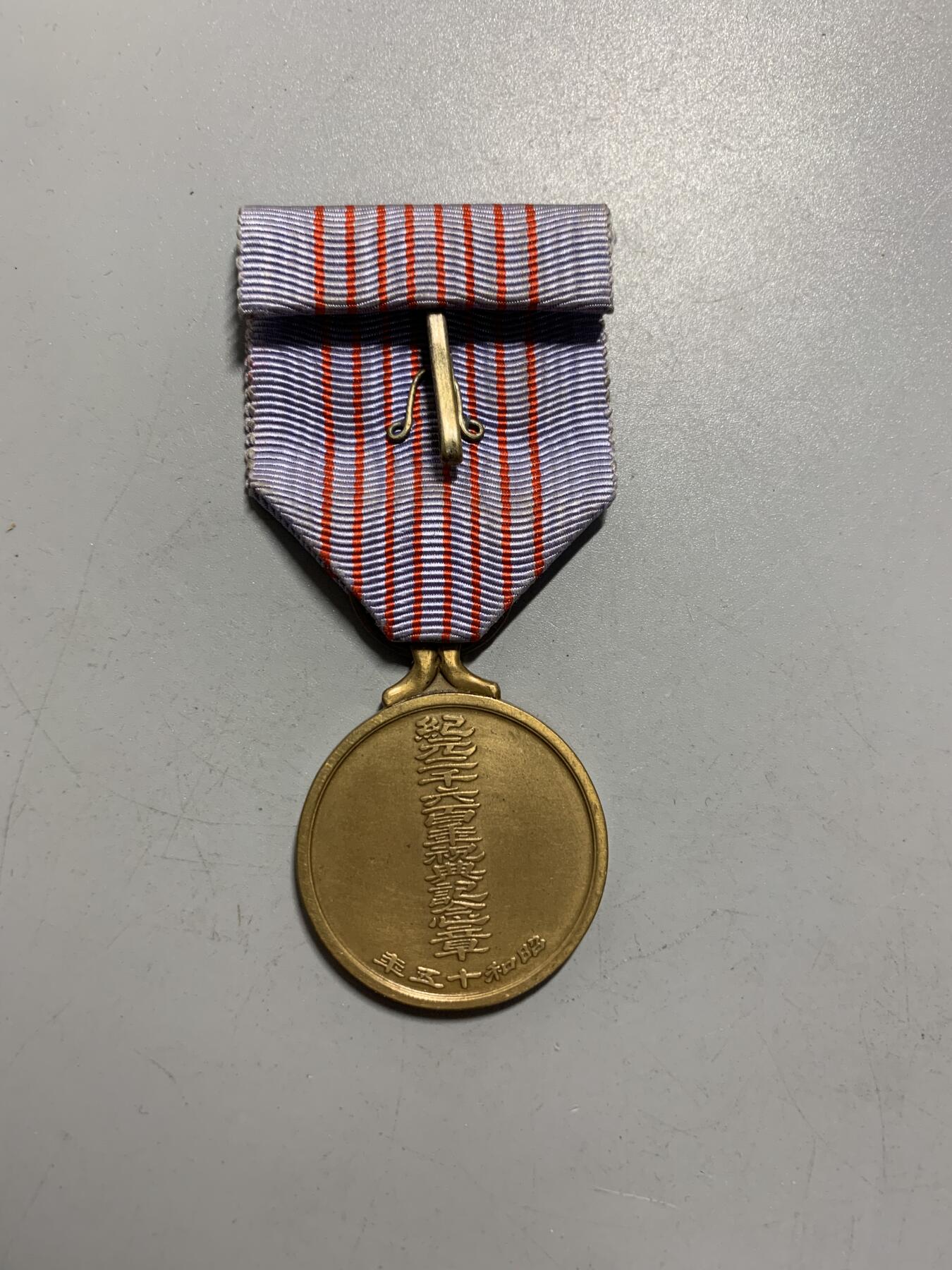 远东徽章小铺12月14日周日晚上9点结束 纪元2600