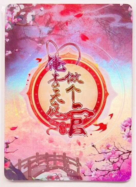 卡有江湖粉丝专场第五期（持续收拍，送拍联系我哦）