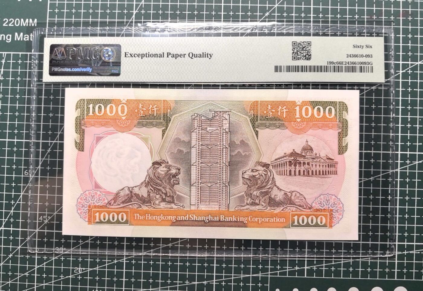 《外钞收藏家》第五百九十三期（精品场）（本平台长期征集拍品、欢迎藏友们联系合作） 1991年香港汇丰银行1000元 PMG66