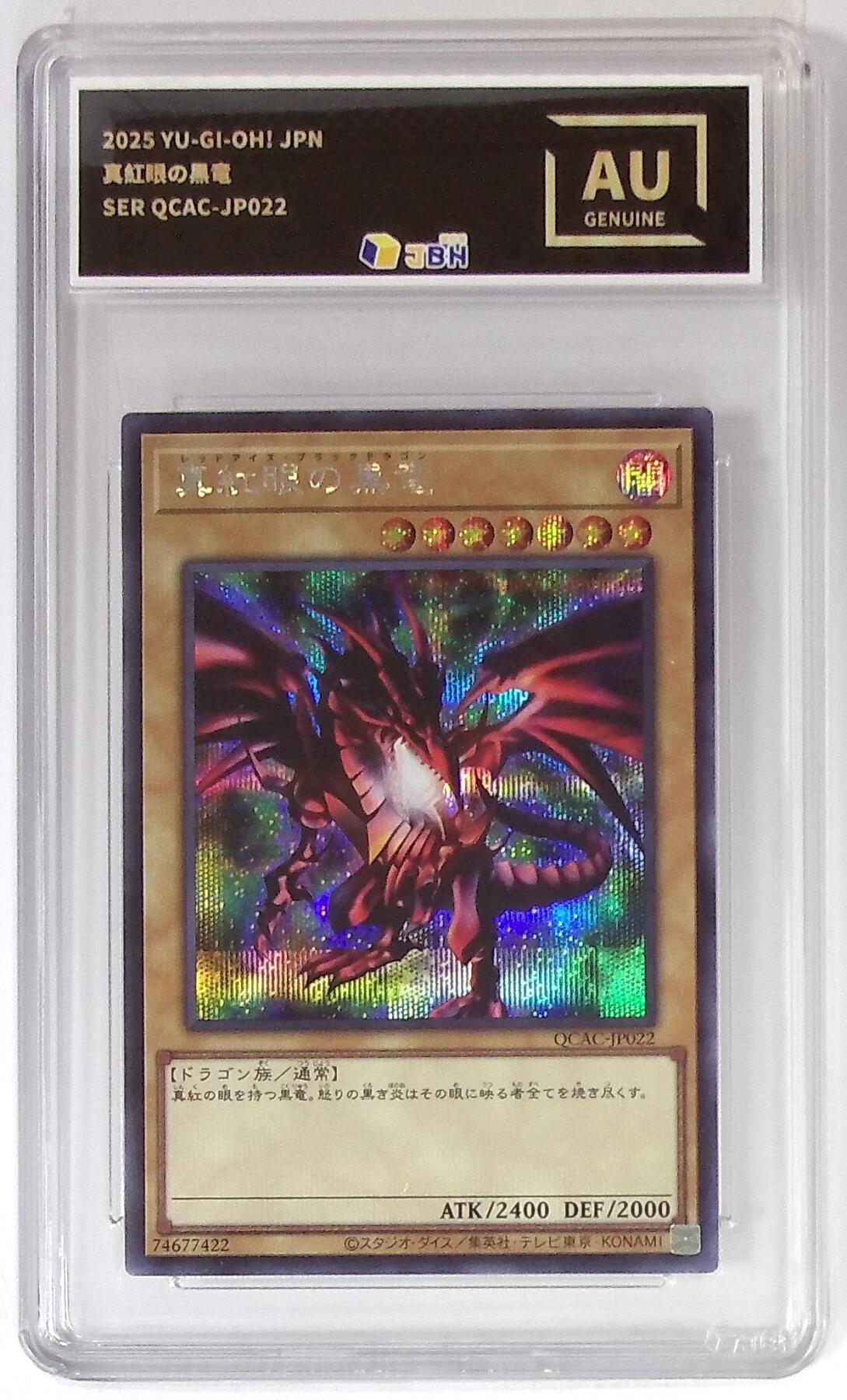 【游宝拍卖】乙巳蛇年94期 周六集拍 游戏王-真红眼黑龙 日版SER银钻闪卡