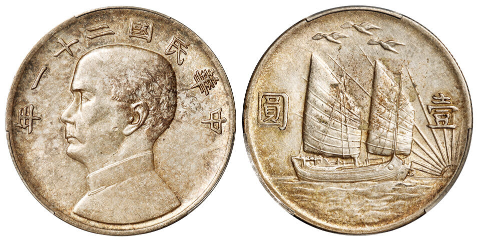 华艺国际2025年秋季拍卖会 钱币专场