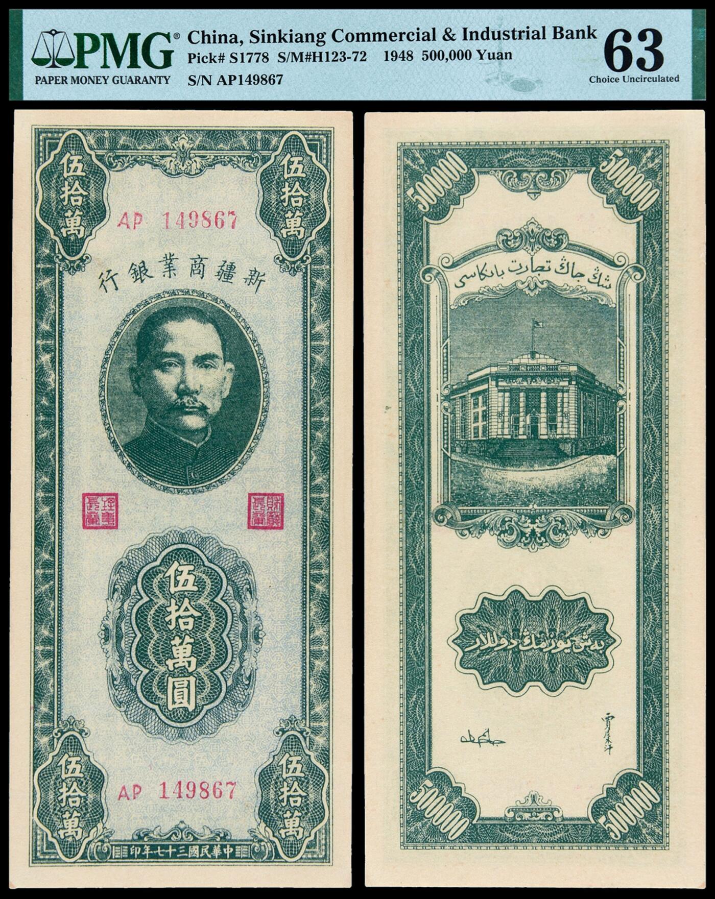 华艺国际2025年秋季拍卖会 钱币专场