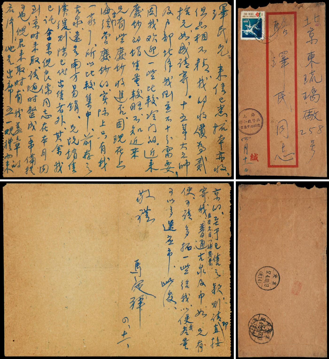 华艺国际2025年秋季拍卖会 钱币专场