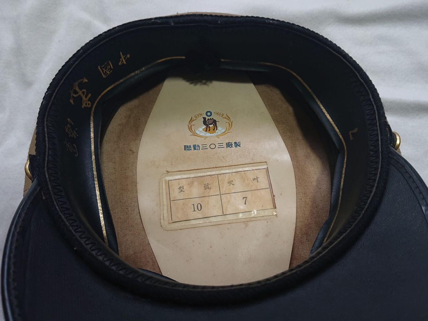 【第叁場】近代勋奖章徽章服饰杂项专场 民国海军士官大檐帽 头围：7英寸