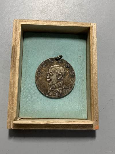 远东徽章小铺12月14日周日晚上9点结束 - 彰仁亲王银章