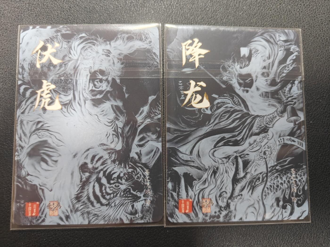 天玑星卡拍第150期《12.11周一截拍》持续收拍收评中 满赠卡需备注 百里卡牌 苍之飞鸿 降龙伏虎 粗闪 两张