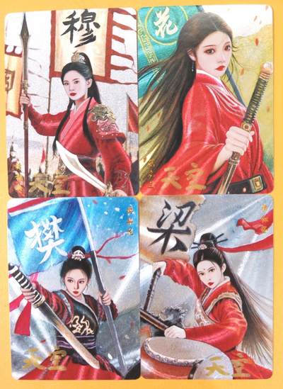 趣卡卡拍No.21期（无佣金免手续费，分享成交有奖） - 【亲签卡】山河潮玩 天空 四大巾帼 粗闪 亲签卡1套4张（穆桂英+花木兰+樊梨花+梁红玉）