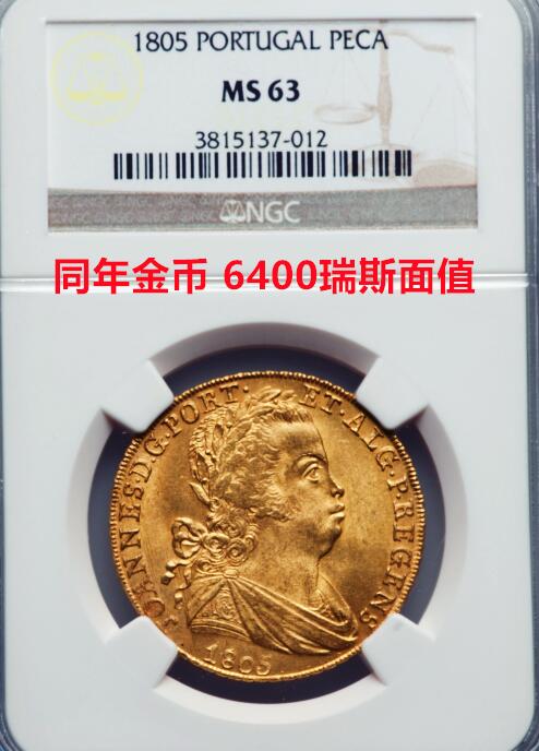 【Blue Auction】世界纸币精拍第762期——18级TOP拍卖/信誉/品质/专业/高效💫 【葡国最早的纸币之一 文物级别  克劳斯目录无法定价只有横线 唯一冠军分 仅2个记录存世极罕见 无47 两张一套】葡萄牙帝国 若昂六世时期 1805年1200瑞斯实钞 两个小孩浇花 带刚戳水印及盾徽 PMG25 非常值得收藏有意义的一张早期纸币（葡萄牙首张纸币于1797年发行）