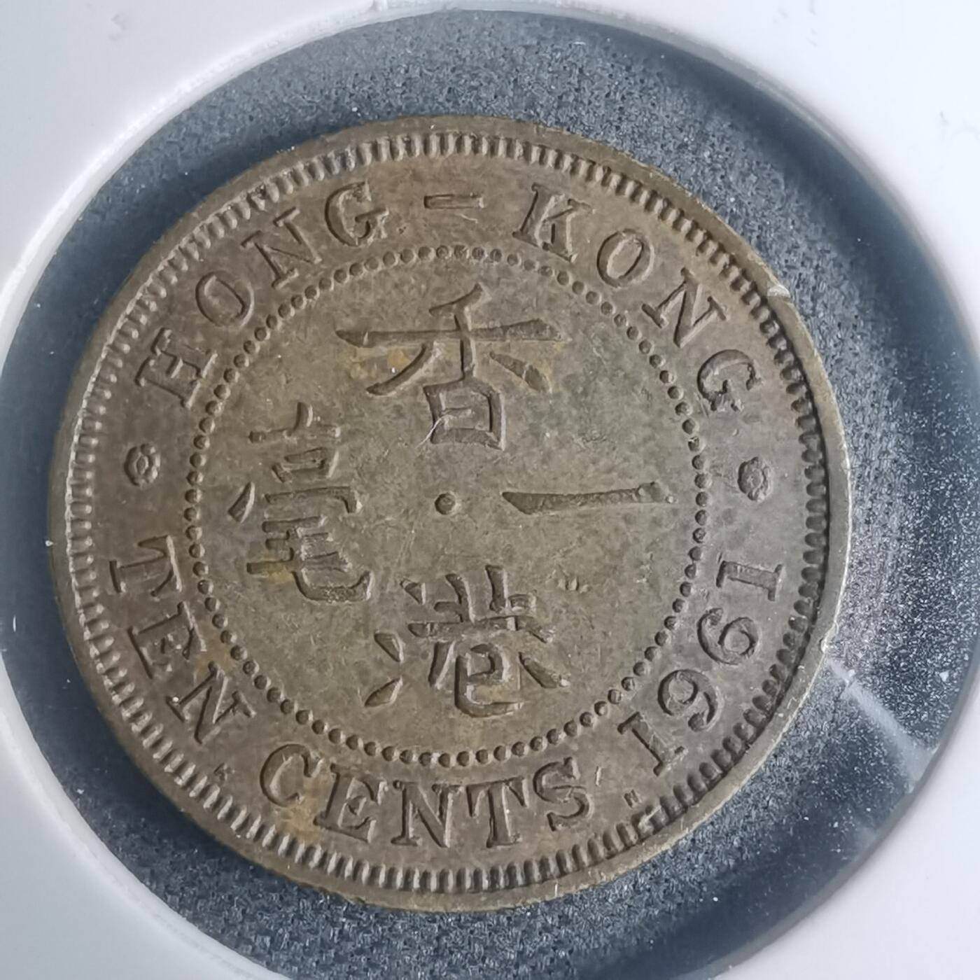 沼泽如烟--第930场 香港1961年一毫