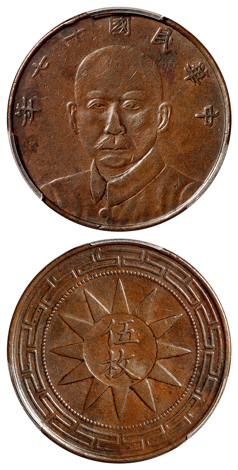 华艺国际2025年秋季拍卖会 钱币专场