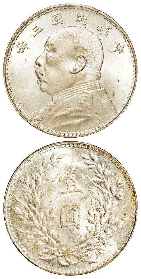 华艺国际2025年秋季拍卖会 钱币专场