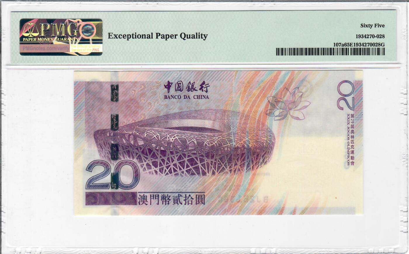 大中华拍卖第806期