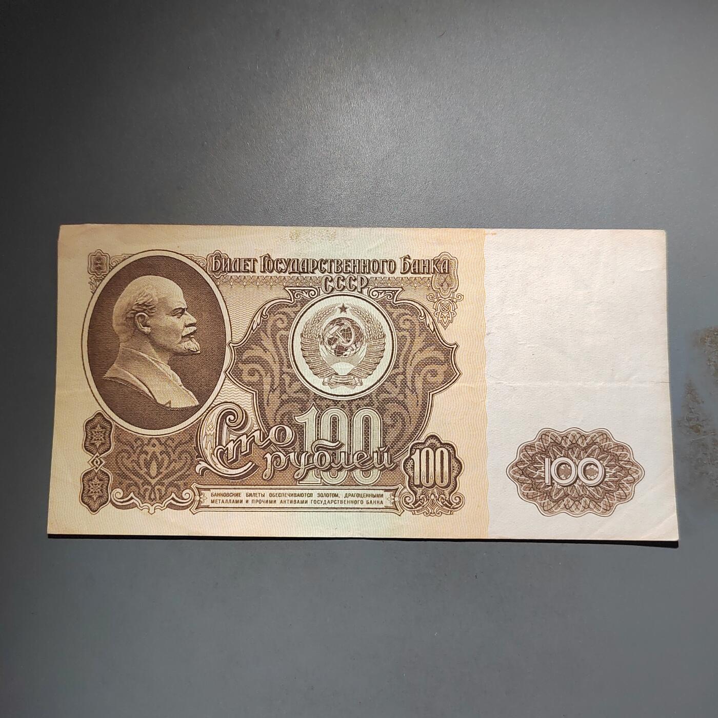 PCAI钱币  13-654  外币小专场 苏联