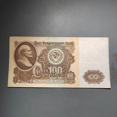 PCAI钱币  13-654  外币小专场 - 苏联