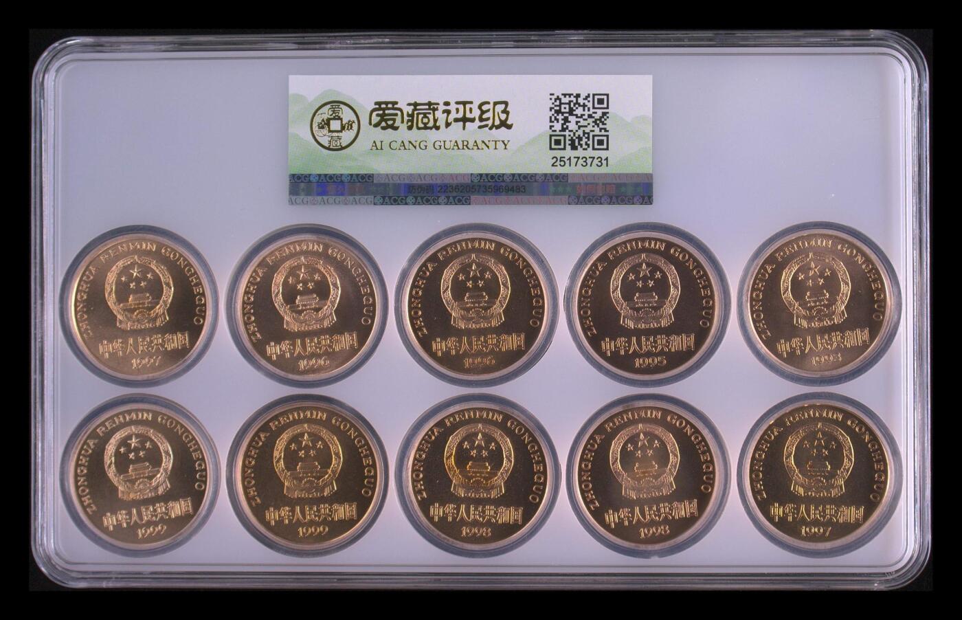 12.25银币、套币、精制币专场