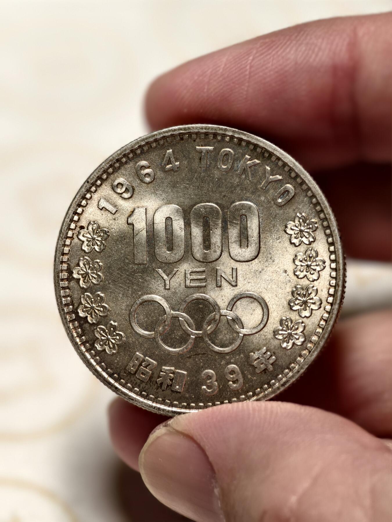 抚柳草堂-首期章牌钱币 限时免佣 满百包邮 放漏专场 1964日本1000元奥运银币20.1g 原光美品