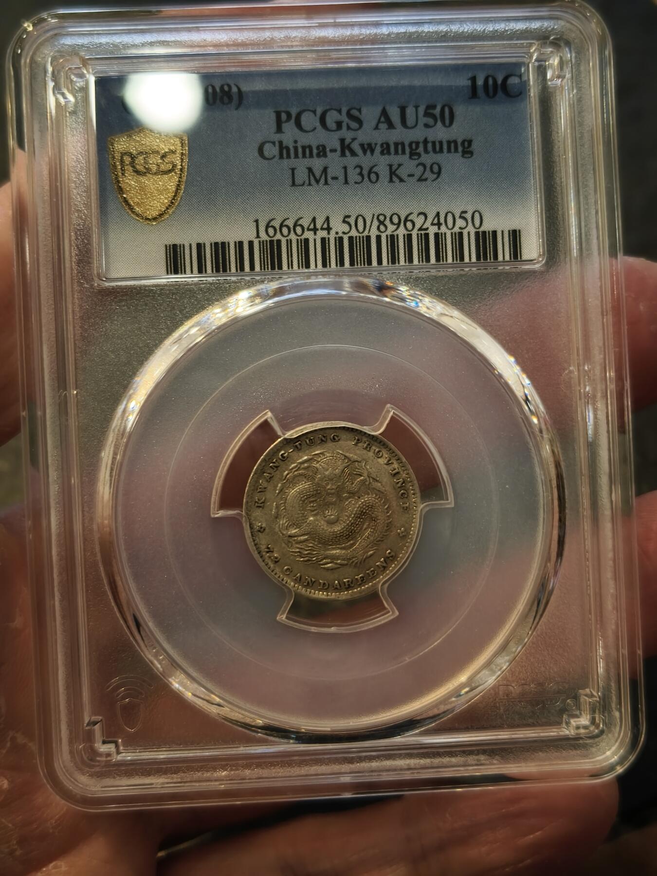 老银元专场（本场拍品丰富，三位宝主提供）