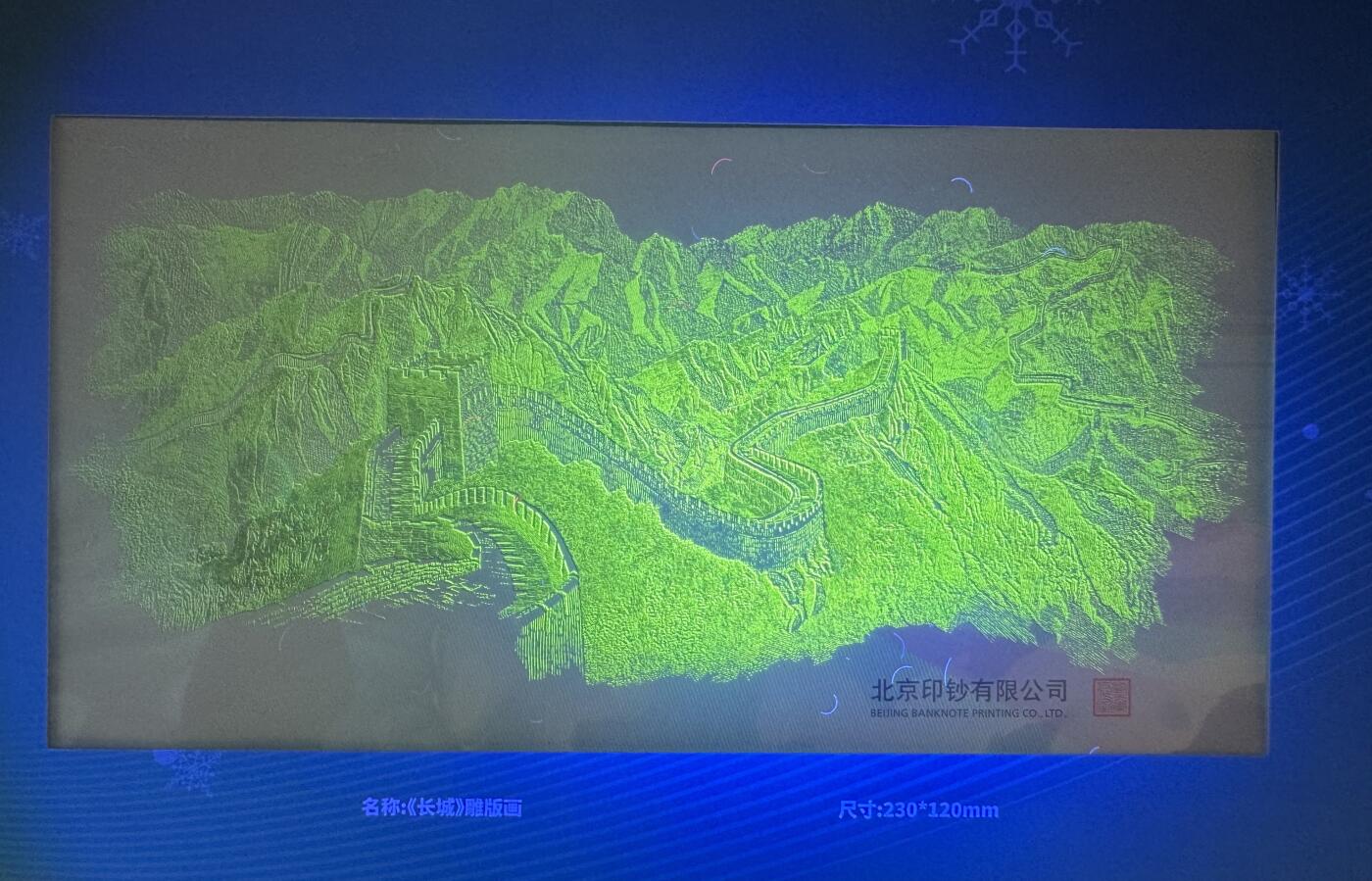 2025第27场（总第227期）：精品连体纪念券专场 千位豹子号3888 荣耀盛典“同一个世界、同一个梦想”超大尺寸奥运银质纪念券册装UNC（内含5克银质纪念券和雕刻凹印长城各一枚、发行价298元）