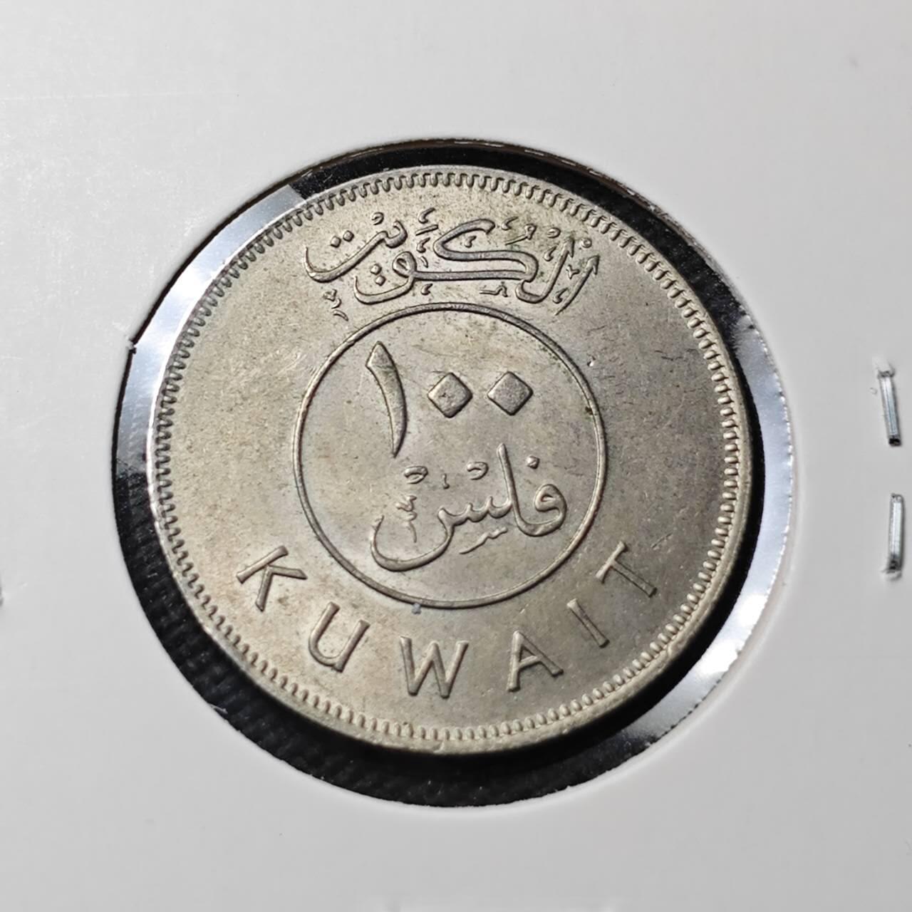 KK钱币收藏小铺 第379期  2月预留时间 周末发货  科威特100费尔 好品
